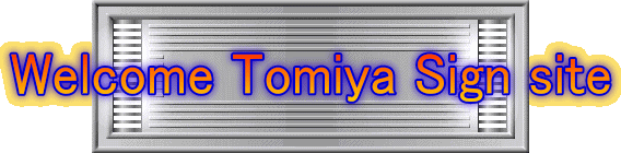 Welcome Tomiya Sign site