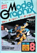 Model Graphix L摜